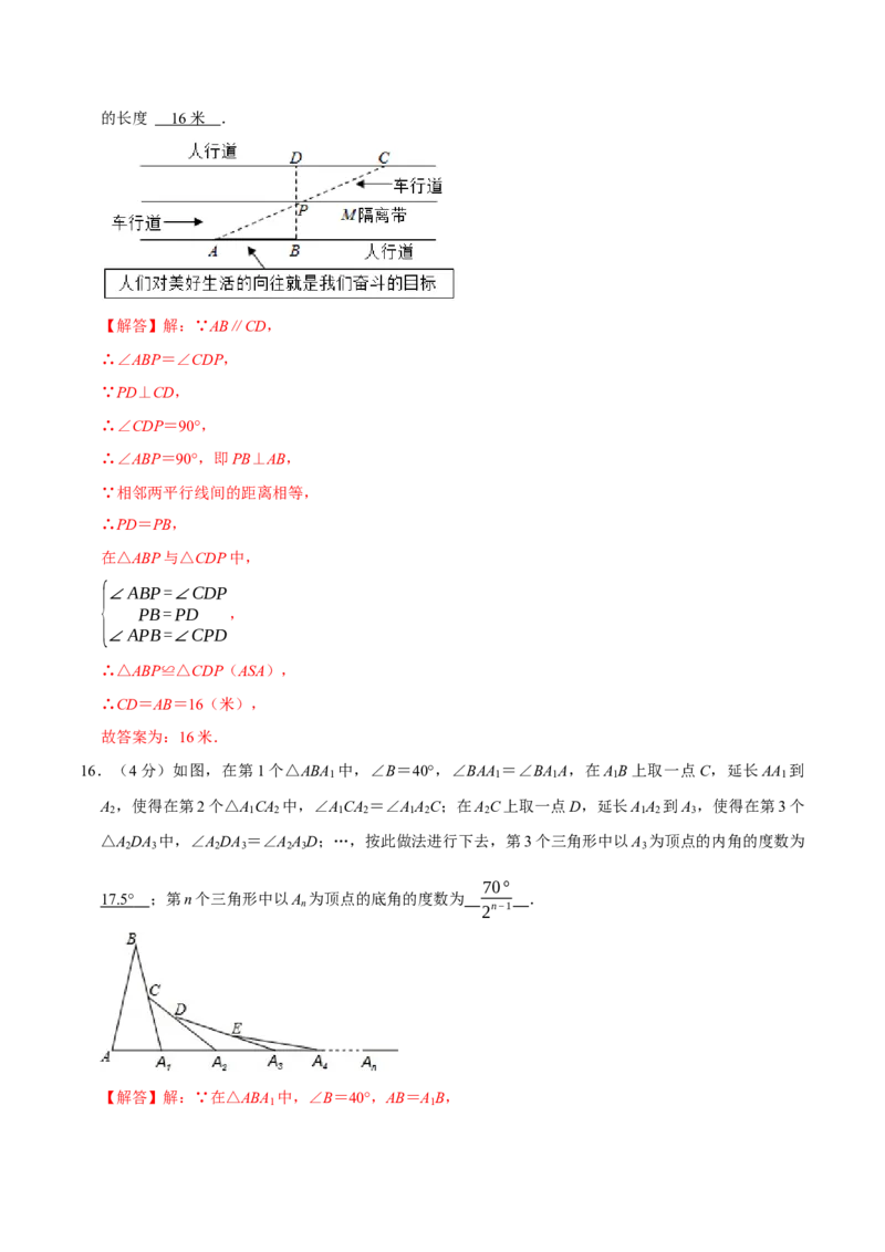 第十二章全等三角形(B&middot;能力提升)-过关检测八年级数学上学期单元测试卷(人教版)(解析版)_初中数学人教版_8上-初中数学人教版_旧版_06习题试卷_2单元测试