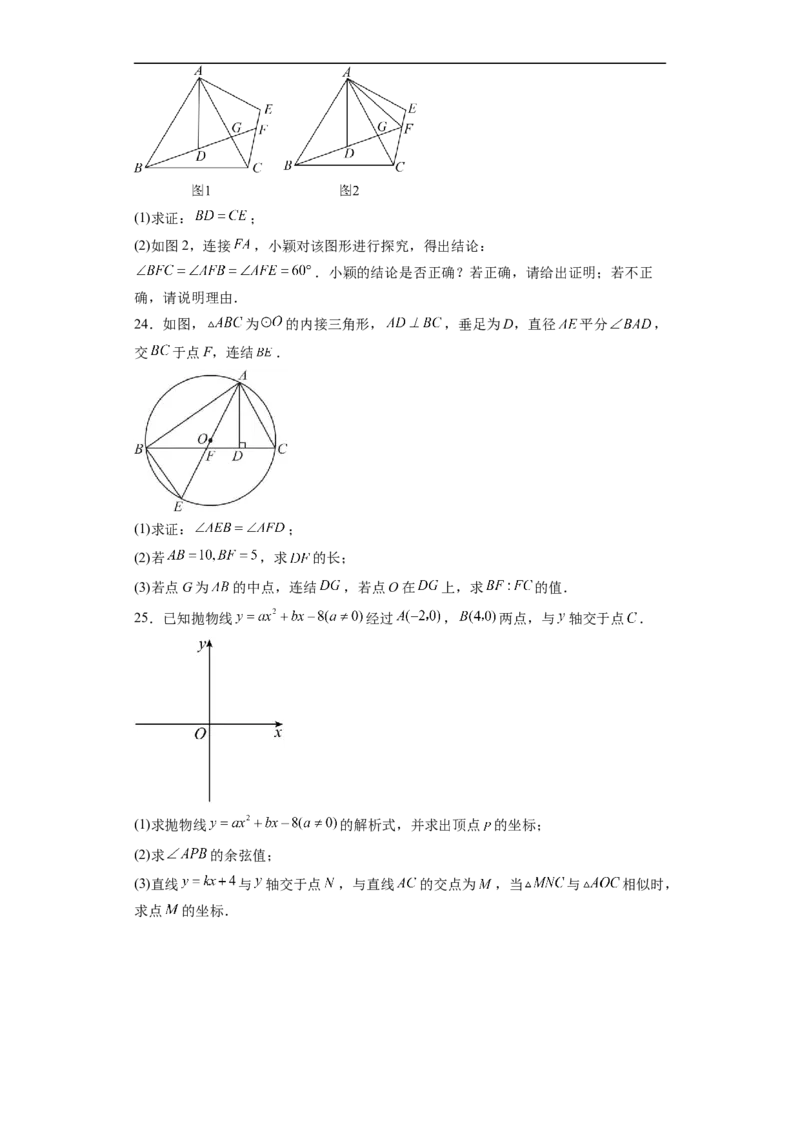 黄金卷06-赢在中考&middot;黄金8卷备战2023年中考数学全真模拟卷（福建专用）（原卷版）_初中数学人教版_9下-初中数学人教版_10中考模拟卷