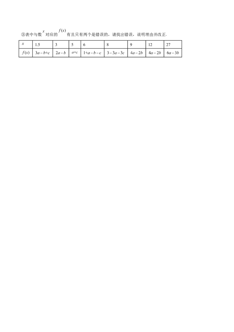 特训02期中解答题压轴题（原卷版）_初中数学人教版_7上-初中数学人教版_7上-初中数学人教版（旧版）赠送_06习题试卷_6期中期末复习专题