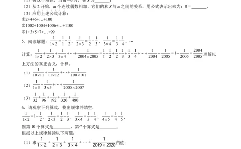 特训02期中解答题压轴题（原卷版）_初中数学人教版_7上-初中数学人教版_7上-初中数学人教版（旧版）赠送_06习题试卷_6期中期末复习专题