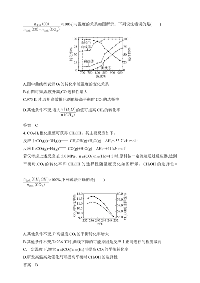 专题十一化学反应速率和化学平衡（含答案）_05高考化学_2025年新高考资料_专项练习_2025高考化学专题练习（含答案）（完结）