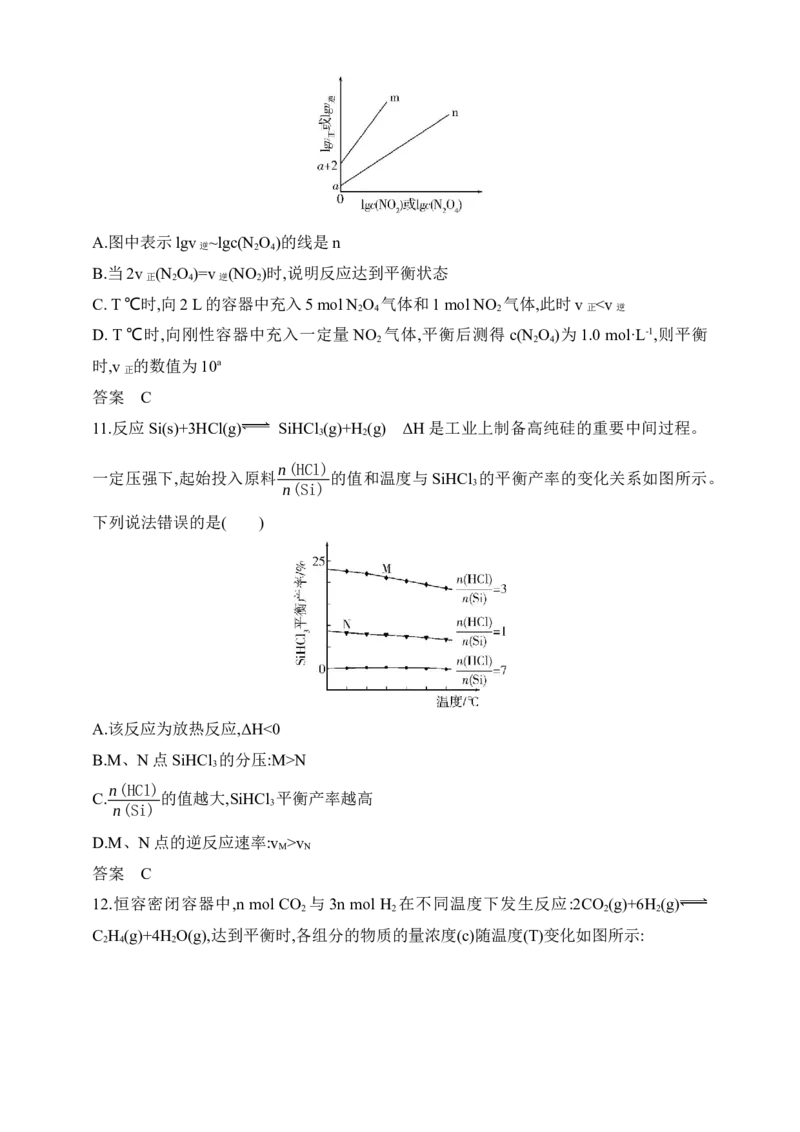 专题十一化学反应速率和化学平衡（含答案）_05高考化学_2025年新高考资料_专项练习_2025高考化学专题练习（含答案）（完结）
