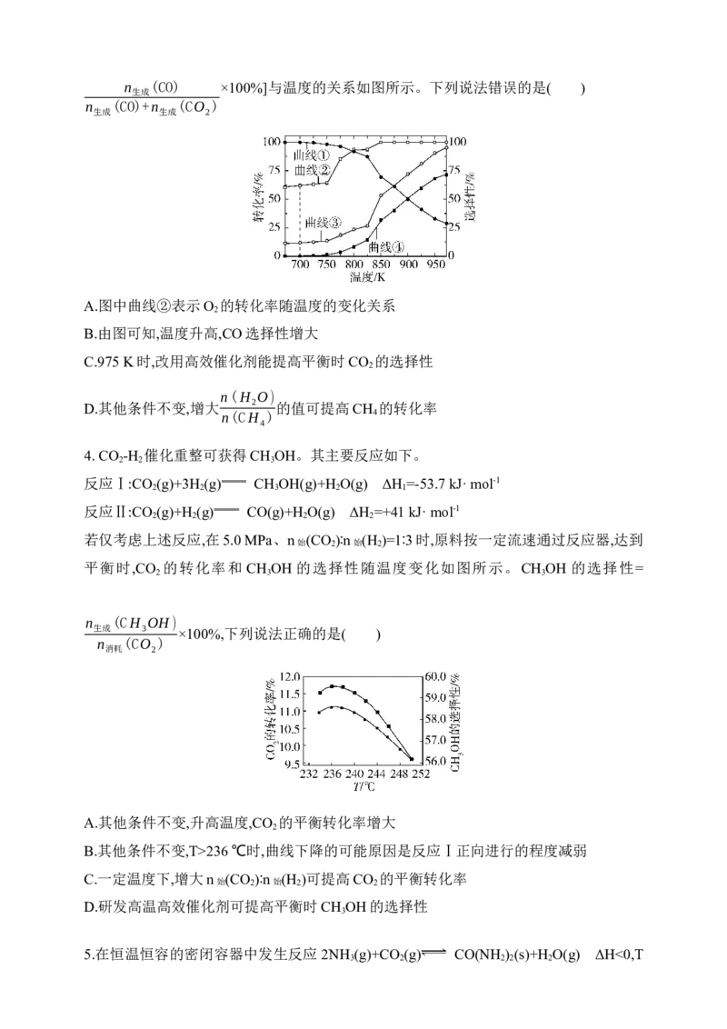 专题十一化学反应速率和化学平衡（含答案）_05高考化学_2025年新高考资料_专项练习_2025高考化学专题练习（含答案）（完结）