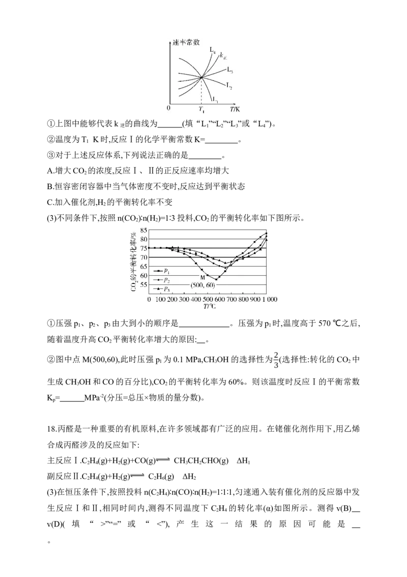 专题十一化学反应速率和化学平衡（含答案）_05高考化学_2025年新高考资料_专项练习_2025高考化学专题练习（含答案）（完结）