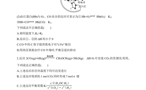 专题十一化学反应速率和化学平衡（含答案）_05高考化学_2025年新高考资料_专项练习_2025高考化学专题练习（含答案）（完结）