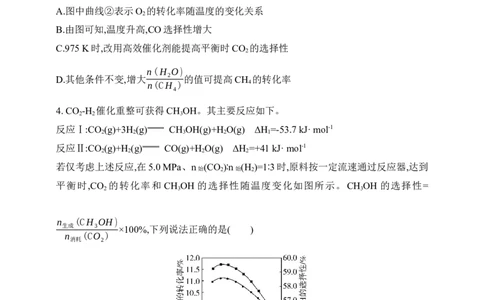 专题十一化学反应速率和化学平衡（含答案）_05高考化学_2025年新高考资料_专项练习_2025高考化学专题练习（含答案）（完结）