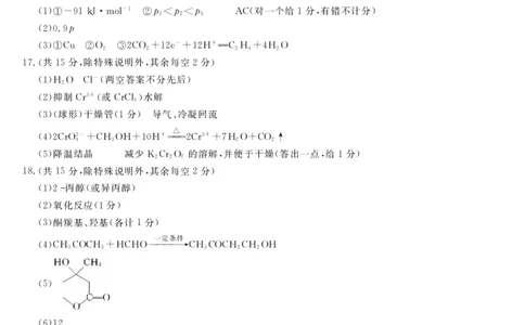 化学答案公众号：一枚试卷君_05高考化学_高考模拟题_新高考_2023湖南省名校联盟高三下学期3月调研考试3.6-7化学_2023湖南省名校联盟高三下学期3月调研考试3.6-7化学