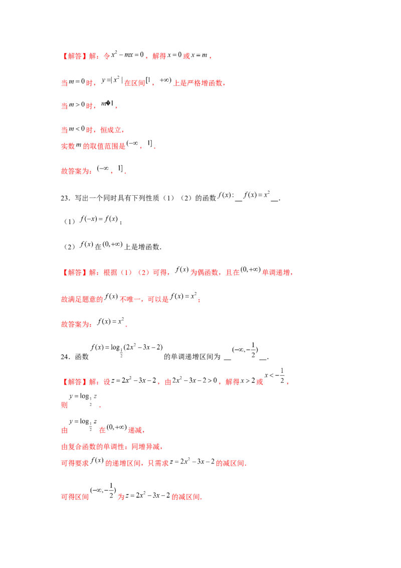 跟踪训练02函数的单调性与最值（解析版）_2.2025数学总复习_2024年新高考资料_3.2024专项复习_更新中2024年新高考数学一轮复习之题型归纳与重难专题突破提升（新高考专用）