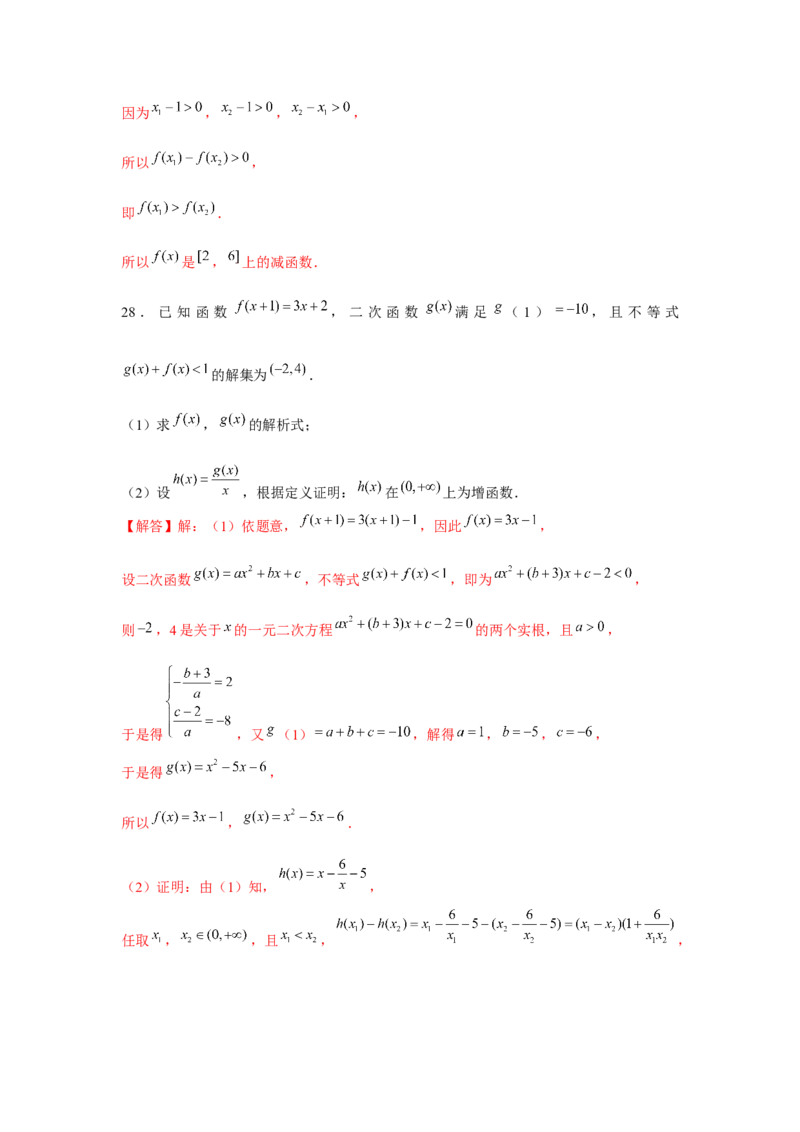 跟踪训练02函数的单调性与最值（解析版）_2.2025数学总复习_2024年新高考资料_3.2024专项复习_更新中2024年新高考数学一轮复习之题型归纳与重难专题突破提升（新高考专用）