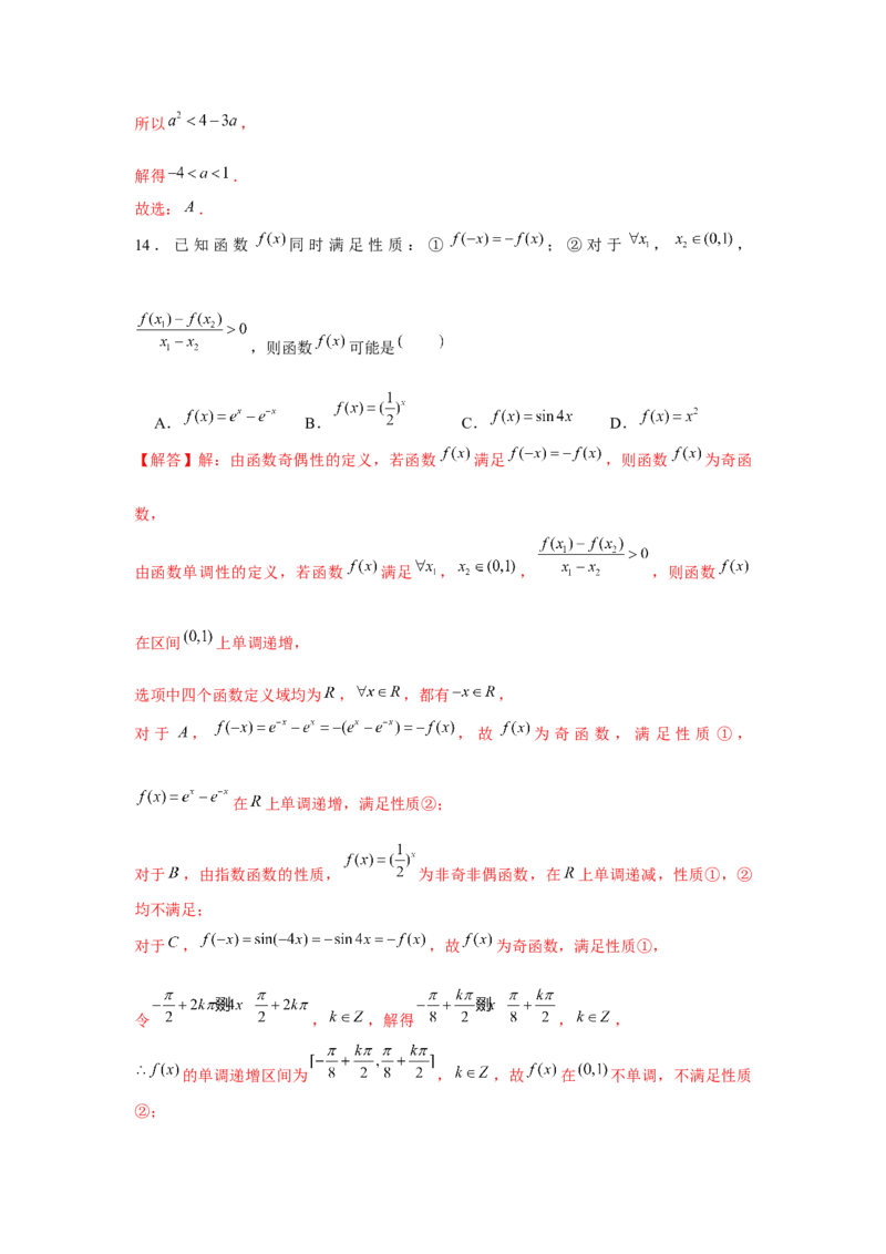 跟踪训练02函数的单调性与最值（解析版）_2.2025数学总复习_2024年新高考资料_3.2024专项复习_更新中2024年新高考数学一轮复习之题型归纳与重难专题突破提升（新高考专用）