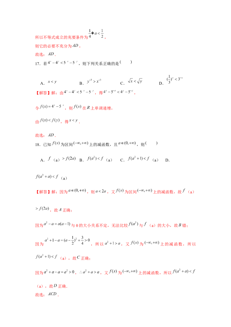 跟踪训练02函数的单调性与最值（解析版）_2.2025数学总复习_2024年新高考资料_3.2024专项复习_更新中2024年新高考数学一轮复习之题型归纳与重难专题突破提升（新高考专用）