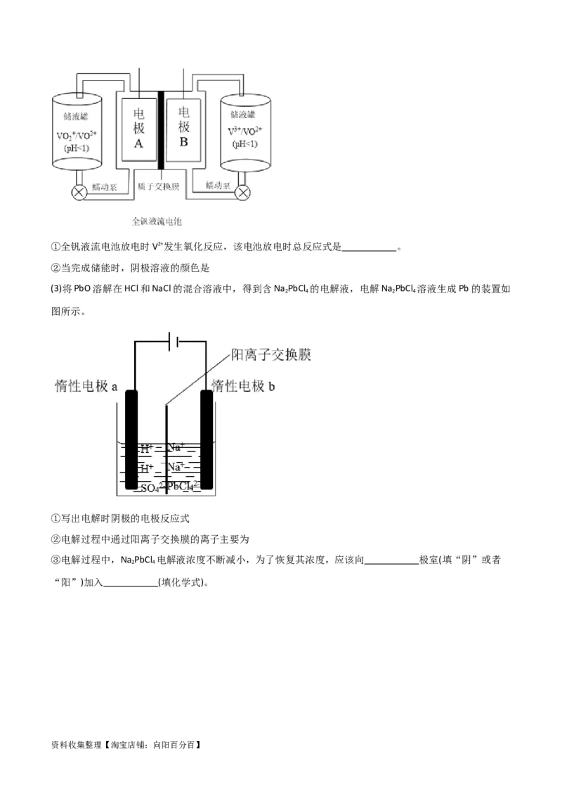 专题突破卷07化学反应与能量（原卷版）_05高考化学_新高考复习资料_2024年新高考资料_一轮复习资料_完2024年高考化学一轮复习考点通关卷（新高考通用）_专题突破卷
