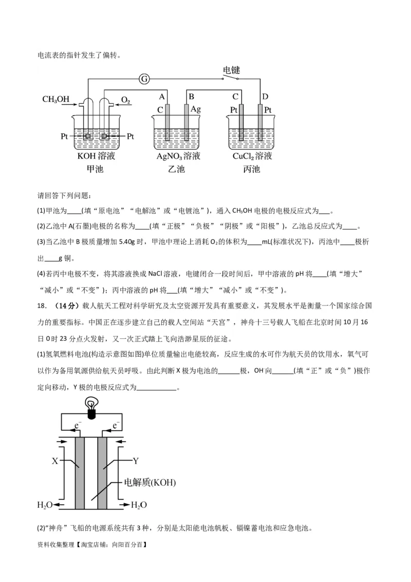 专题突破卷07化学反应与能量（原卷版）_05高考化学_新高考复习资料_2024年新高考资料_一轮复习资料_完2024年高考化学一轮复习考点通关卷（新高考通用）_专题突破卷