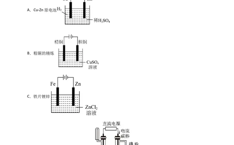 专题突破卷07化学反应与能量（原卷版）_05高考化学_新高考复习资料_2024年新高考资料_一轮复习资料_完2024年高考化学一轮复习考点通关卷（新高考通用）_专题突破卷