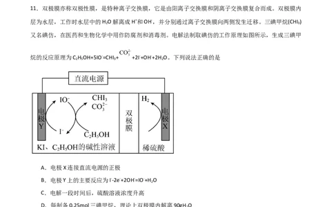 专题突破卷07化学反应与能量（原卷版）_05高考化学_新高考复习资料_2024年新高考资料_一轮复习资料_完2024年高考化学一轮复习考点通关卷（新高考通用）_专题突破卷