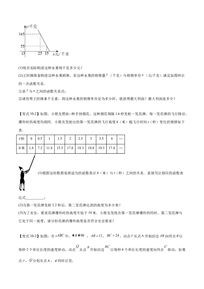 热点专题02二次函数（11个热点）（原卷版）_初中数学人教版_9下-初中数学人教版_07专项讲练_2023-2024学年九年级数学全册重难热点提升精讲与过关测试（人教版）