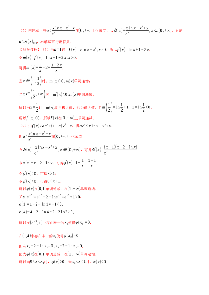 重难点06导数必考压轴解答题全归类十一大题型（举一反三）（新高考专用）（解析版）_2.2025数学总复习_2024年新高考资料_2.2024二轮复习