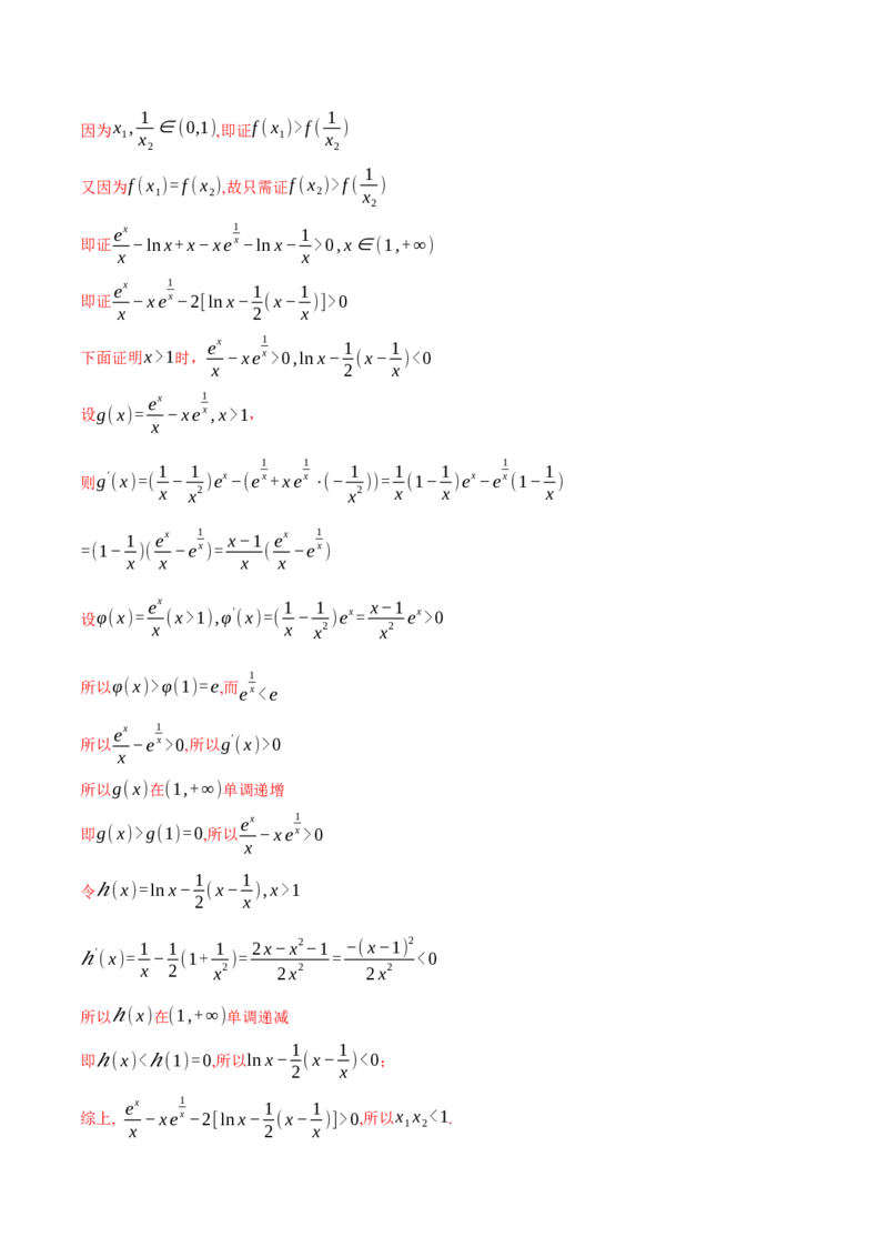 重难点06导数必考压轴解答题全归类十一大题型（举一反三）（新高考专用）（解析版）_2.2025数学总复习_2024年新高考资料_2.2024二轮复习