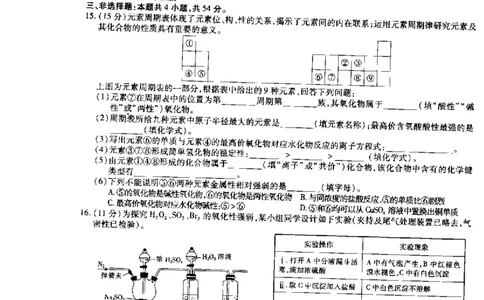 江西省省重点校联盟2022-2023学年高二入学摸底联考化学试卷_05高考化学_高考模拟题_全国课标版_2023江西省省重点校联盟{智慧上进}高二入学摸底联考化学
