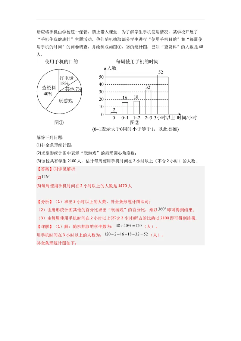 期末押题预测（能力提升卷）（解析版）_初中数学人教版_7下-初中数学人教版_7下-初中数学人教版（旧版）赠送_06习题试卷_4期末试卷