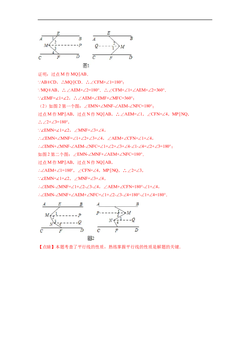 期末押题测试卷（三）-高频考点2021-2022学年七年级数学下册高频考点专题突破（人教版）（解析版）_初中数学人教版_7下-初中数学人教版_7下-初中数学人教版（旧版）赠送_06习题试卷