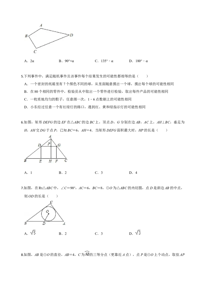 九年级数学上学期期中测试卷03（人教版）（原卷版）_初中数学人教版_9上-初中数学人教版_06习题试卷_3期中试卷_学易金卷：九年级数学上学期期中测试卷03（人教版）(25224378)