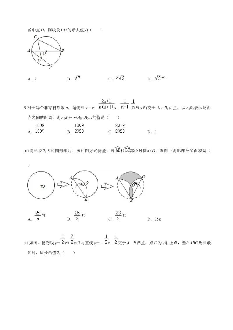 九年级数学上学期期中测试卷03（人教版）（原卷版）_初中数学人教版_9上-初中数学人教版_06习题试卷_3期中试卷_学易金卷：九年级数学上学期期中测试卷03（人教版）(25224378)