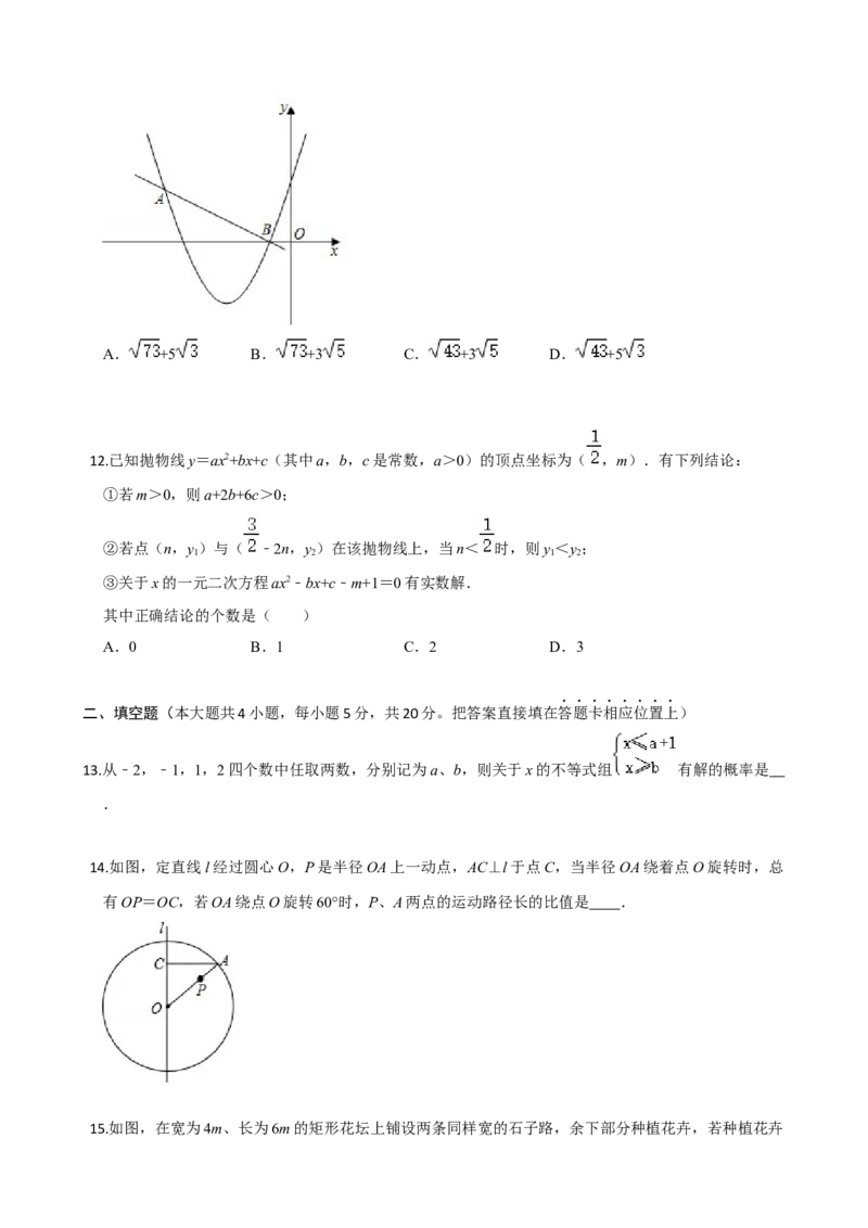 九年级数学上学期期中测试卷03（人教版）（原卷版）_初中数学人教版_9上-初中数学人教版_06习题试卷_3期中试卷_学易金卷：九年级数学上学期期中测试卷03（人教版）(25224378)