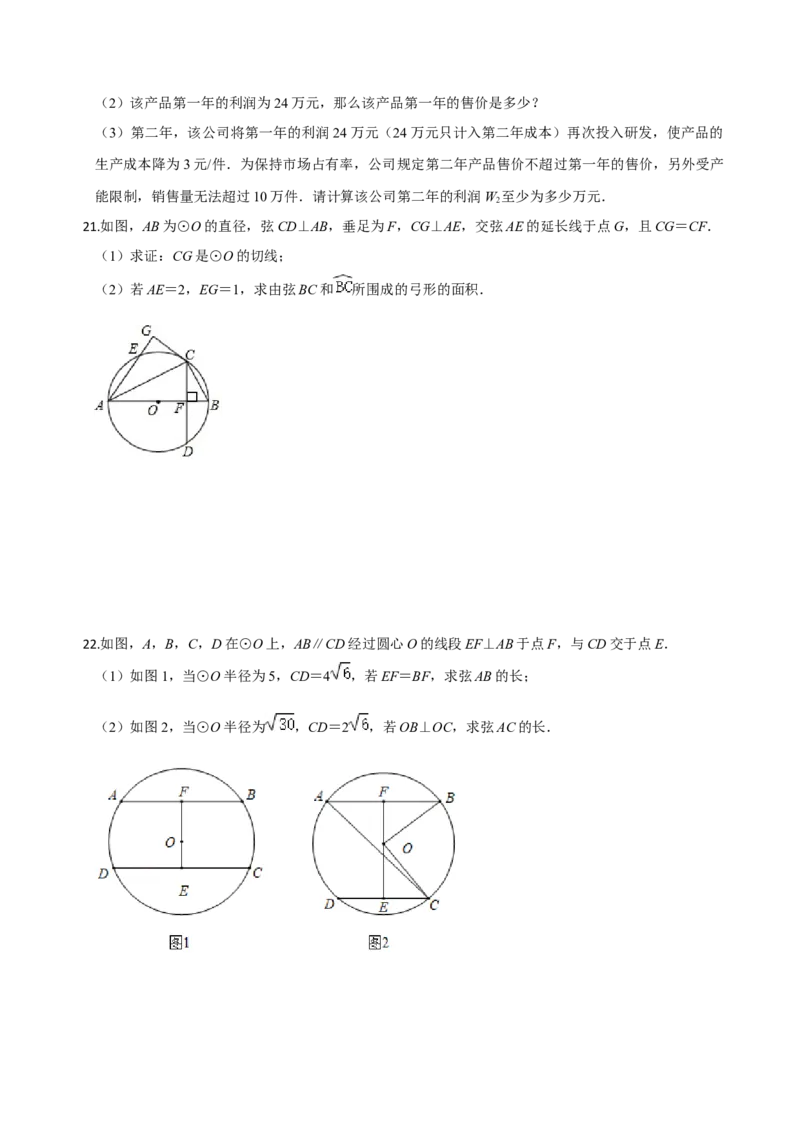 九年级数学上学期期中测试卷03（人教版）（原卷版）_初中数学人教版_9上-初中数学人教版_06习题试卷_3期中试卷_学易金卷：九年级数学上学期期中测试卷03（人教版）(25224378)