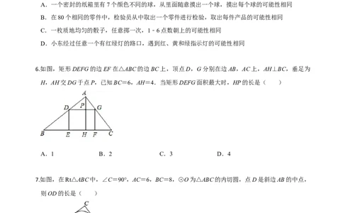 九年级数学上学期期中测试卷03（人教版）（原卷版）_初中数学人教版_9上-初中数学人教版_06习题试卷_3期中试卷_学易金卷：九年级数学上学期期中测试卷03（人教版）(25224378)