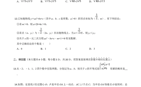 九年级数学上学期期中测试卷03（人教版）（原卷版）_初中数学人教版_9上-初中数学人教版_06习题试卷_3期中试卷_学易金卷：九年级数学上学期期中测试卷03（人教版）(25224378)