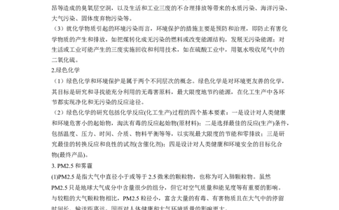 易错点02化学与STSE-备战2023年高考化学考试易错题（解析版）_05高考化学_通用版（老高考）复习资料_2023年复习资料_专项复习_备战2023年高考化学考试易错题（全国通用）