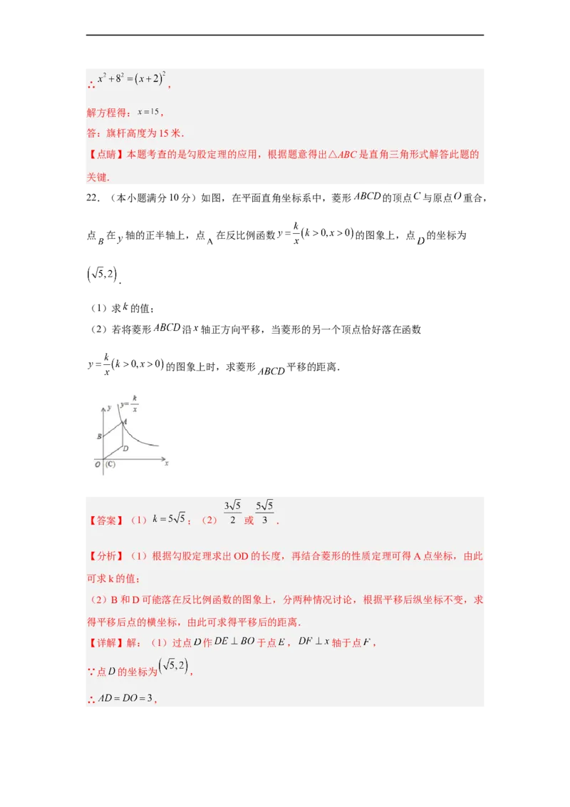 黄金卷04-赢在中考黄金八卷备战2023年中考数学全真模拟卷（解析版）（广州专用）_初中数学人教版_9下-初中数学人教版_10中考模拟卷