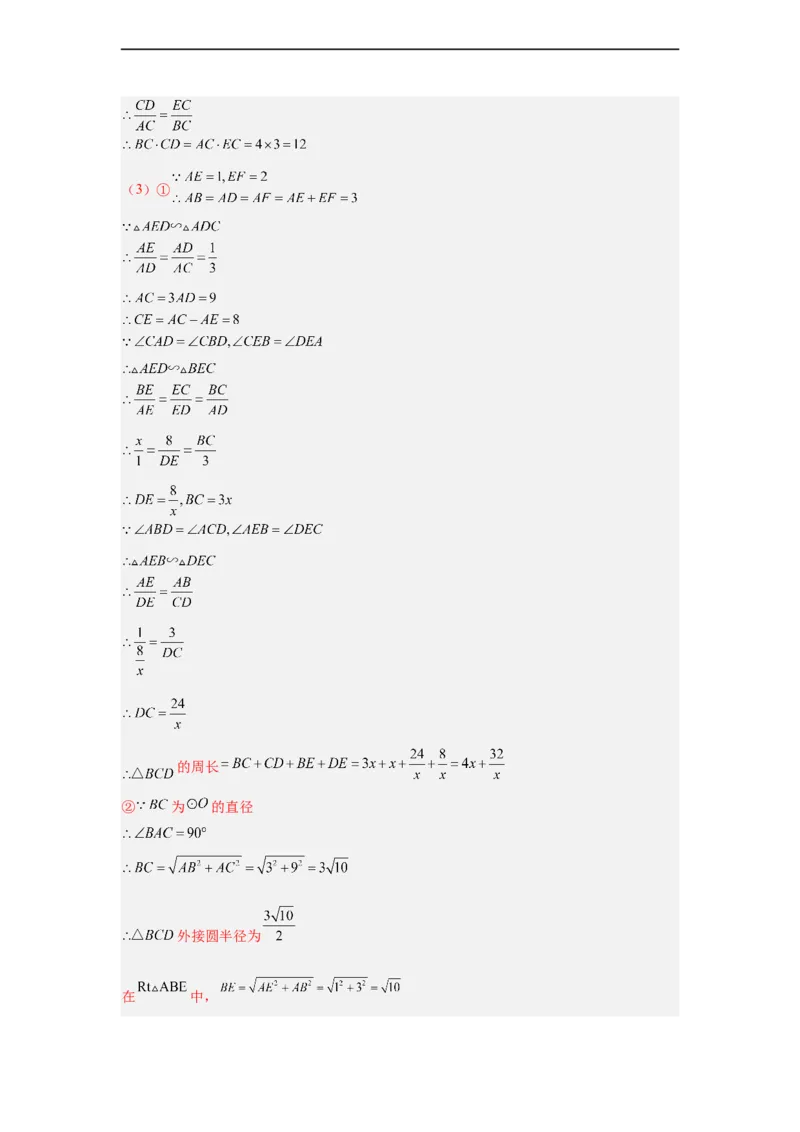 黄金卷04-赢在中考黄金八卷备战2023年中考数学全真模拟卷（解析版）（广州专用）_初中数学人教版_9下-初中数学人教版_10中考模拟卷