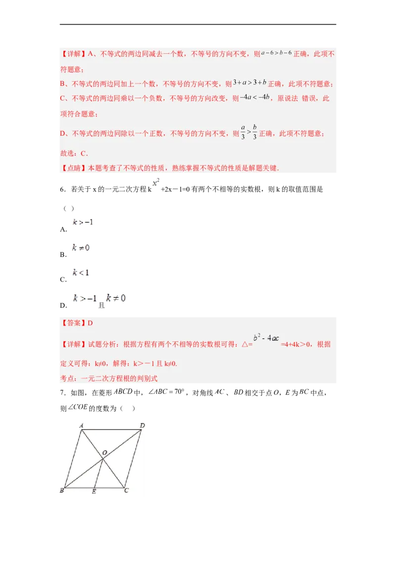 黄金卷04-赢在中考黄金八卷备战2023年中考数学全真模拟卷（解析版）（广州专用）_初中数学人教版_9下-初中数学人教版_10中考模拟卷
