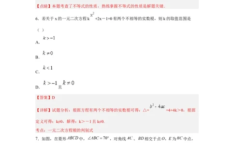 黄金卷04-赢在中考黄金八卷备战2023年中考数学全真模拟卷（解析版）（广州专用）_初中数学人教版_9下-初中数学人教版_10中考模拟卷