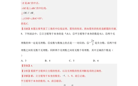 黄金卷04-赢在中考黄金八卷备战2023年中考数学全真模拟卷（解析版）（广州专用）_初中数学人教版_9下-初中数学人教版_10中考模拟卷
