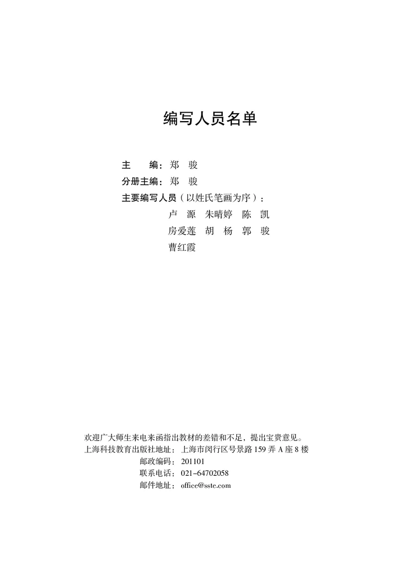 普通高中教科书&middot;信息技术必修1数据与计算(1)_高中全套电子教材及答案。_01高中电子教材全套_信息技术_沪科教版_高中年级_必修1数据与计算