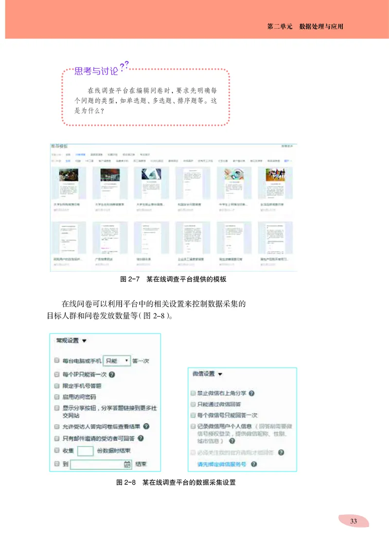 普通高中教科书&middot;信息技术必修1数据与计算(1)_高中全套电子教材及答案。_01高中电子教材全套_信息技术_沪科教版_高中年级_必修1数据与计算