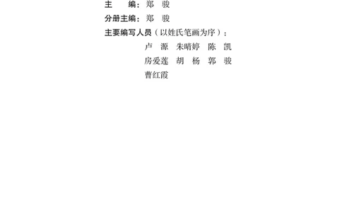 普通高中教科书&middot;信息技术必修1数据与计算(1)_高中全套电子教材及答案。_01高中电子教材全套_信息技术_沪科教版_高中年级_必修1数据与计算