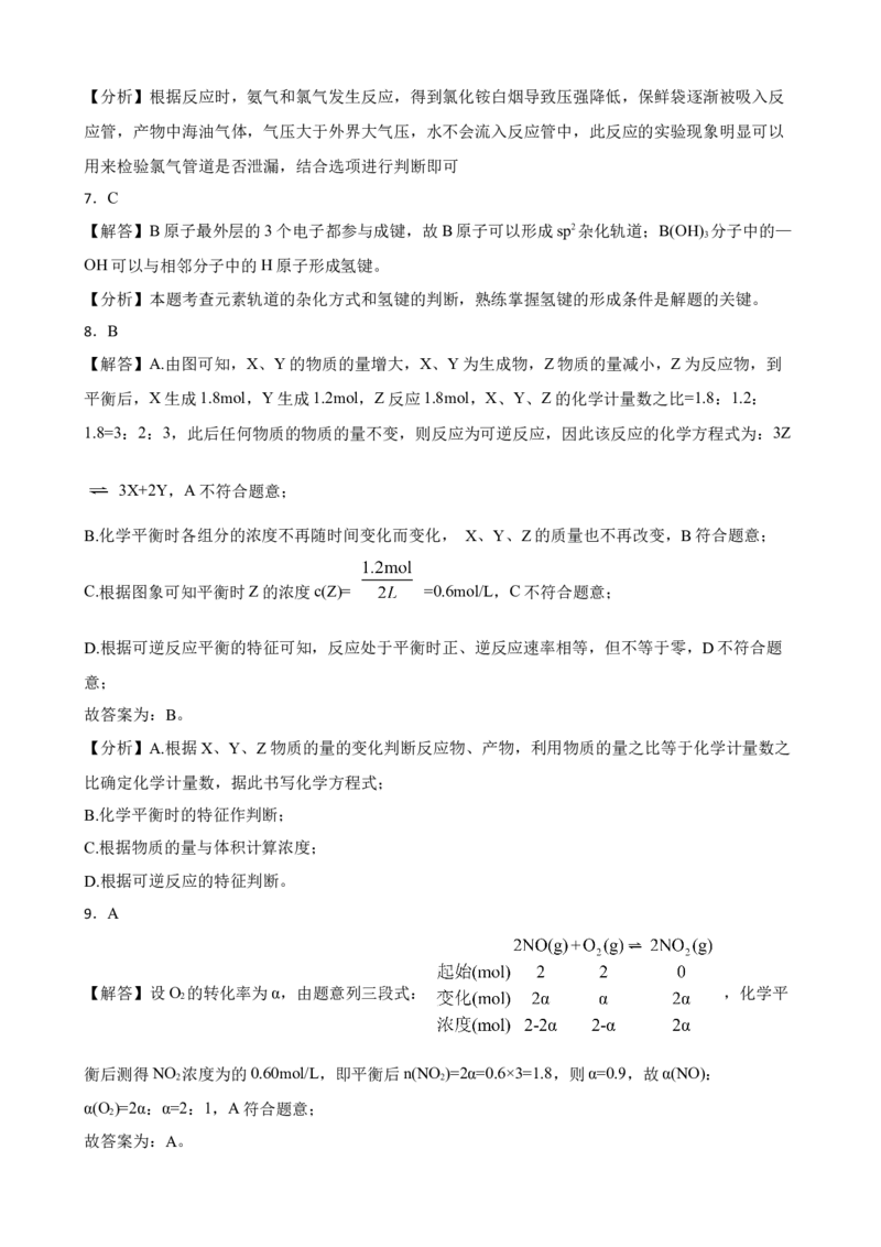 江苏省南通市2023届高考模拟考试化学试题_05高考化学_高考模拟题_新高考