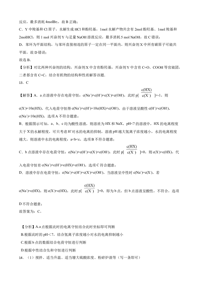 江苏省南通市2023届高考模拟考试化学试题_05高考化学_高考模拟题_新高考