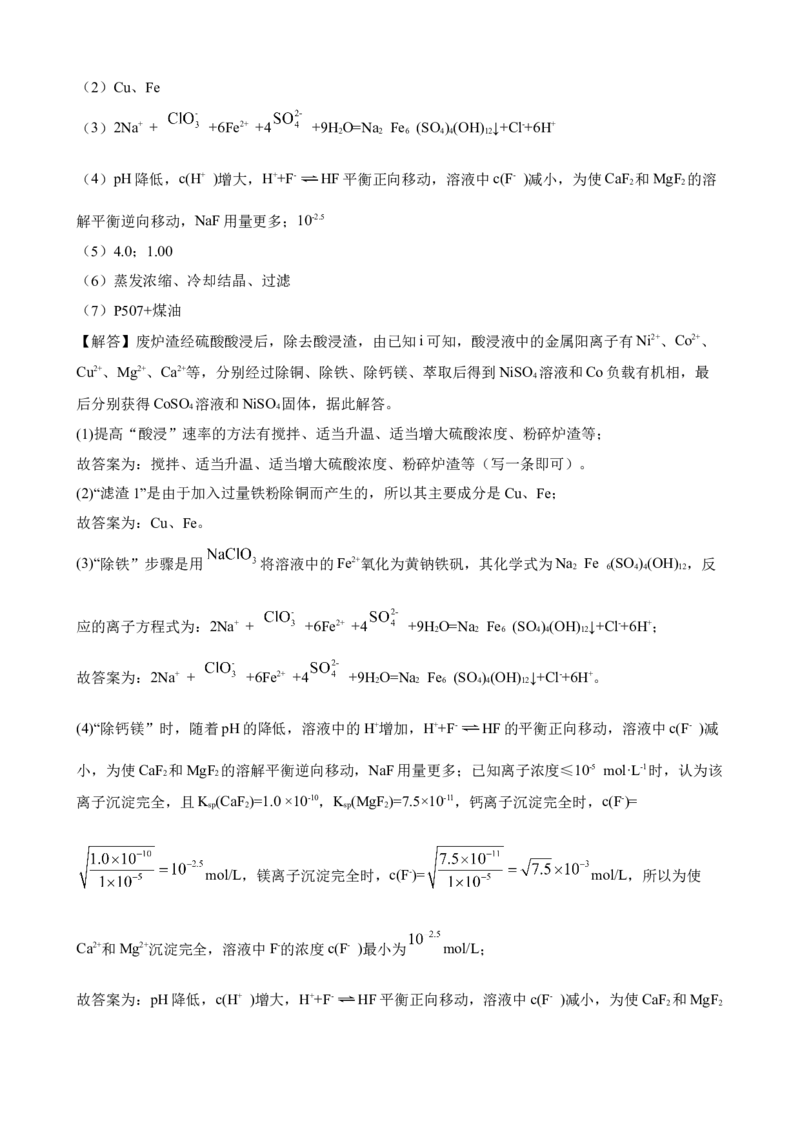 江苏省南通市2023届高考模拟考试化学试题_05高考化学_高考模拟题_新高考