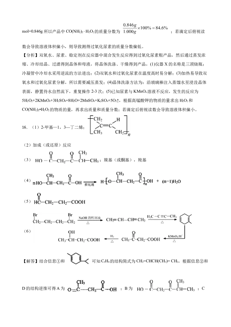 江苏省南通市2023届高考模拟考试化学试题_05高考化学_高考模拟题_新高考