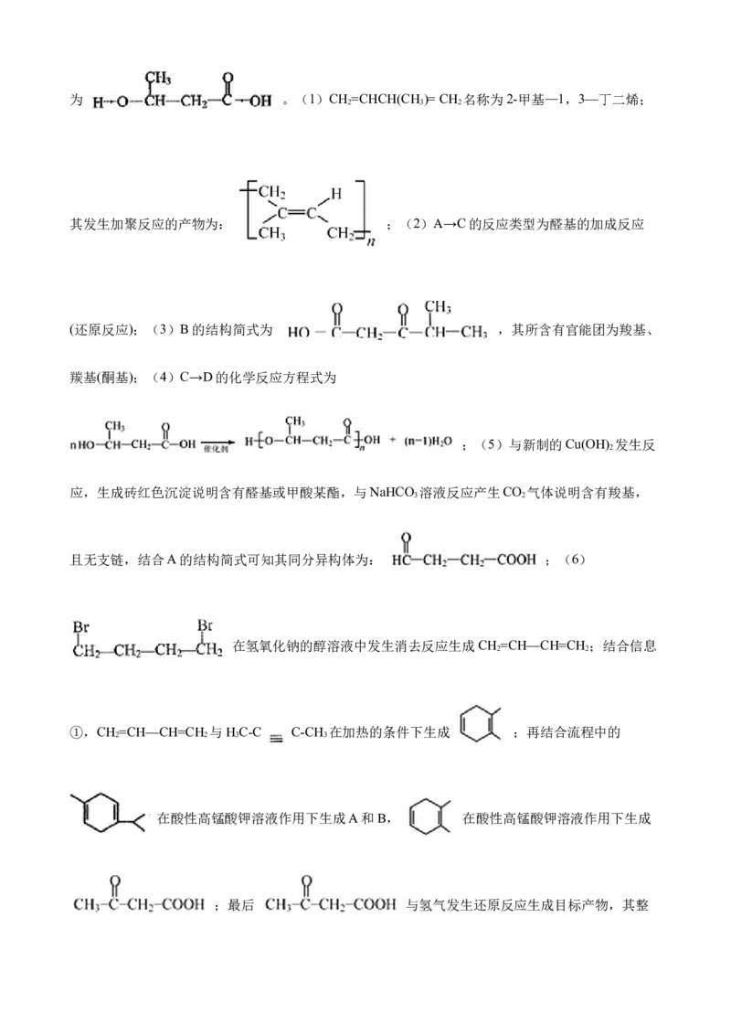 江苏省南通市2023届高考模拟考试化学试题_05高考化学_高考模拟题_新高考