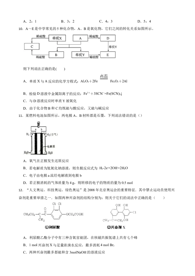 江苏省南通市2023届高考模拟考试化学试题_05高考化学_高考模拟题_新高考