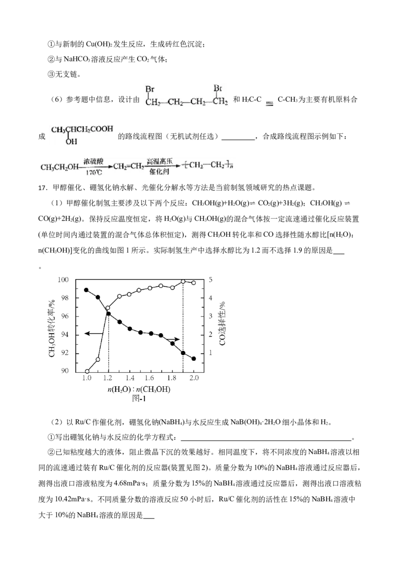 江苏省南通市2023届高考模拟考试化学试题_05高考化学_高考模拟题_新高考