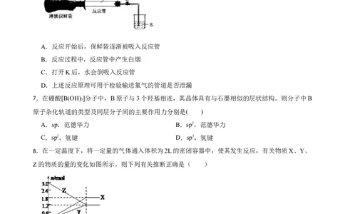 江苏省南通市2023届高考模拟考试化学试题_05高考化学_高考模拟题_新高考