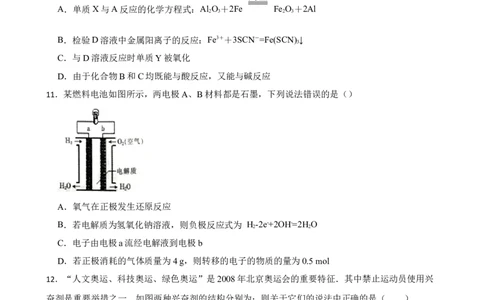 江苏省南通市2023届高考模拟考试化学试题_05高考化学_高考模拟题_新高考