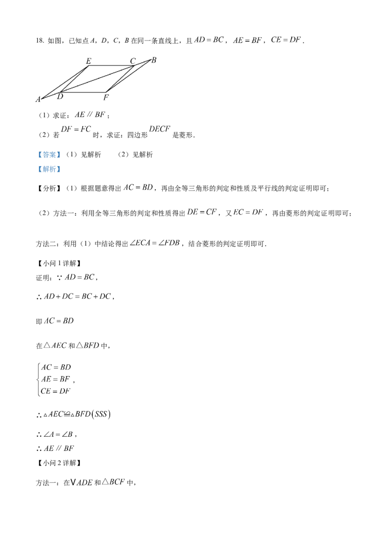精品解析：2023年湖南省张家界市中考数学真题（解析版）_new_初中数学人教版_9下-初中数学人教版_09中考真题_2023中考数学真题